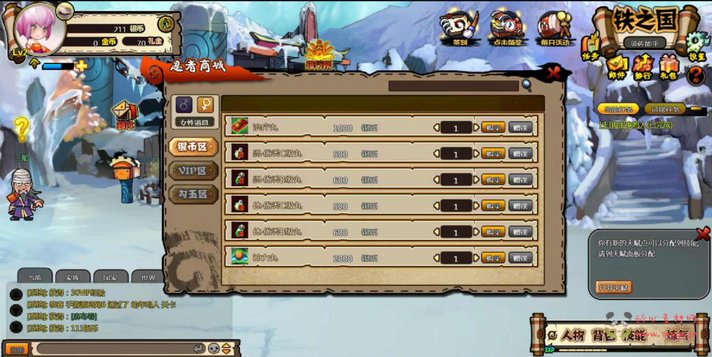 图片[19]|D-364  横板火影页游【网页游戏之火影堂】+Win服务端+视频架设教程|醉心素材|手游源码|端游源码|资源教程|工具分享|免费源码