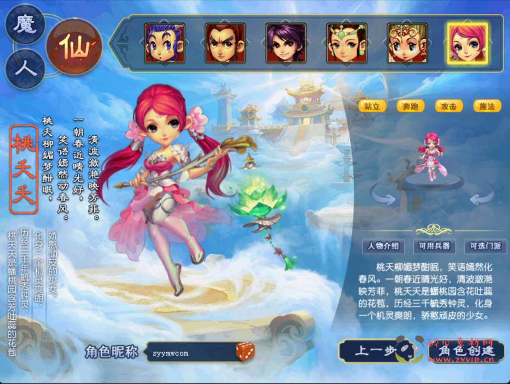 图片[2]|D-367  梦幻互通【GGE2互通西游端游魔王西游九黎城-附带全套源码】+Win服务端+架设教程+全套源码+配套完整PC客户端+安卓|醉心素材|手游源码|端游源码|资源教程|工具分享|免费源码