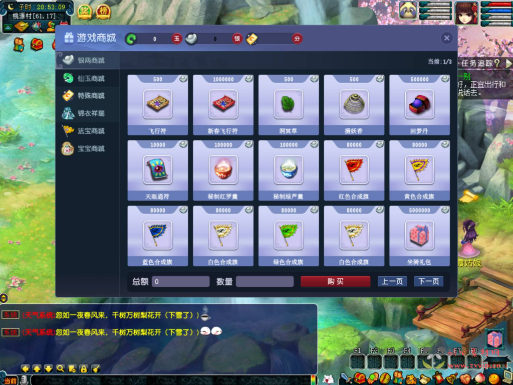 图片[5]|D-365 梦幻互通【GGE互通西游端游紫禁之巅九黎城-附带全套源码】+Win服务端+架设教程+全套源码+配套完整PC客户端+安卓|醉心素材|手游源码|端游源码|资源教程|工具分享|免费源码