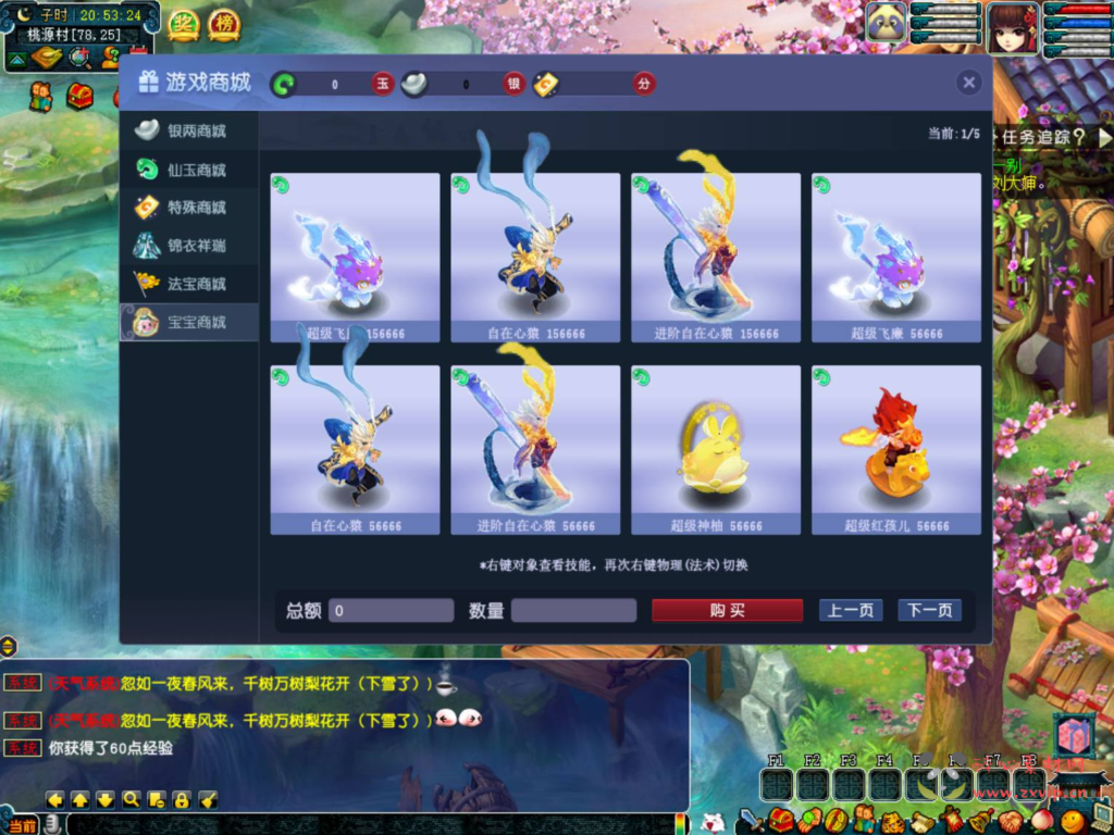 图片[8]|D-365 梦幻互通【GGE互通西游端游紫禁之巅九黎城-附带全套源码】+Win服务端+架设教程+全套源码+配套完整PC客户端+安卓|醉心素材|手游源码|端游源码|资源教程|工具分享|免费源码