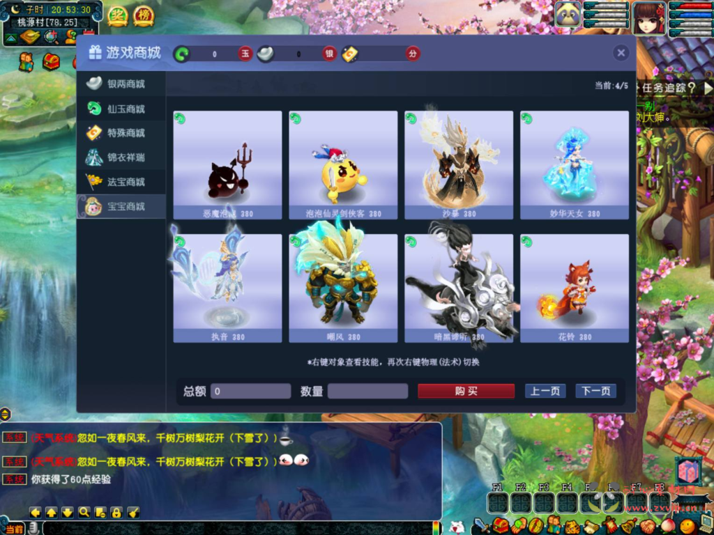 图片[9]|D-365 梦幻互通【GGE互通西游端游紫禁之巅九黎城-附带全套源码】+Win服务端+架设教程+全套源码+配套完整PC客户端+安卓|醉心素材|手游源码|端游源码|资源教程|工具分享|免费源码