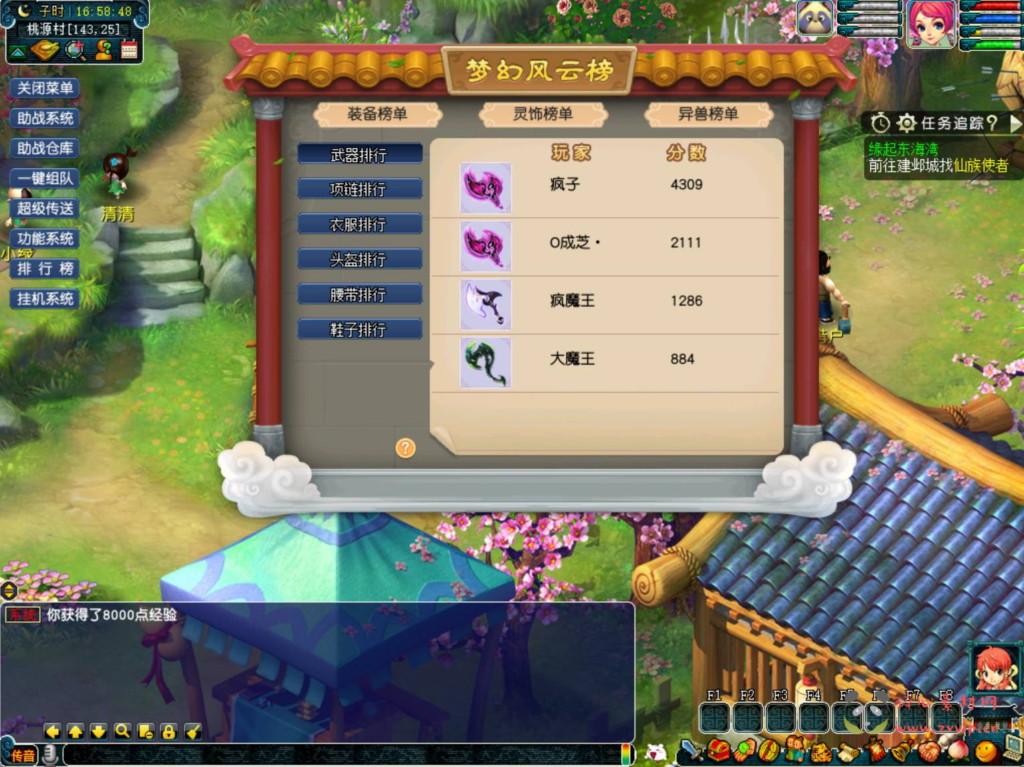 图片[7]|D-367  梦幻互通【GGE2互通西游端游魔王西游九黎城-附带全套源码】+Win服务端+架设教程+全套源码+配套完整PC客户端+安卓|醉心素材|手游源码|端游源码|资源教程|工具分享|免费源码