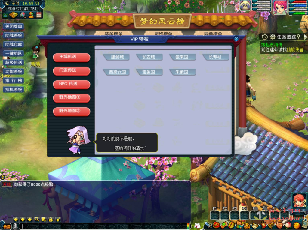 图片[8]|D-367  梦幻互通【GGE2互通西游端游魔王西游九黎城-附带全套源码】+Win服务端+架设教程+全套源码+配套完整PC客户端+安卓|醉心素材|手游源码|端游源码|资源教程|工具分享|免费源码