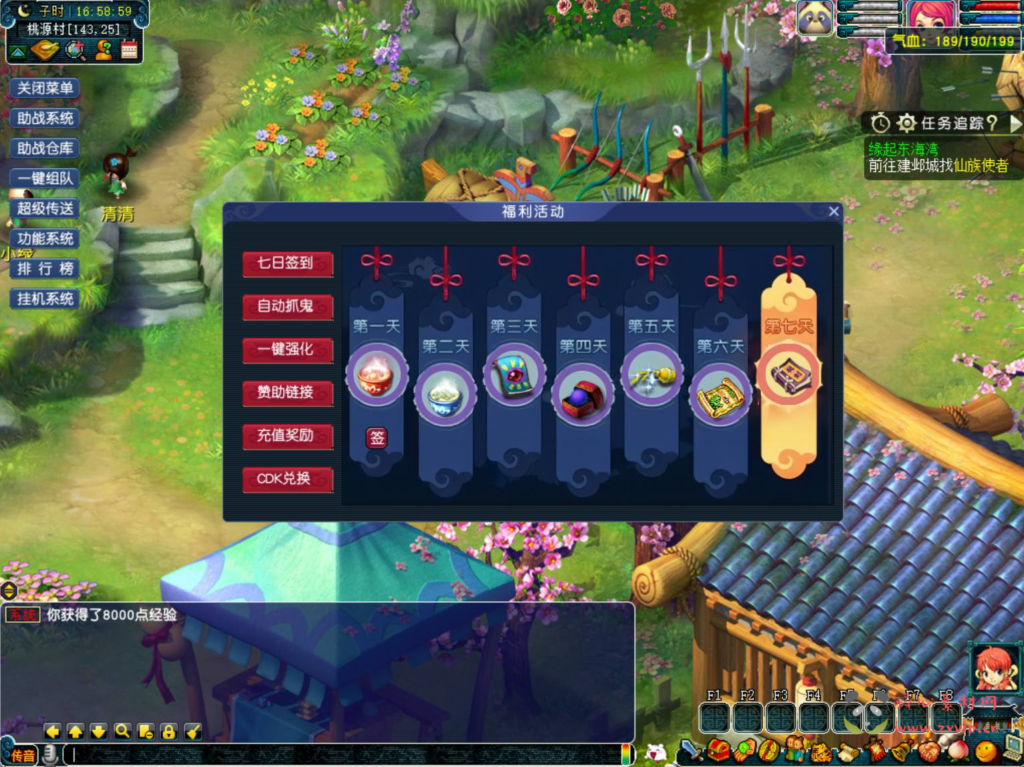 图片[9]|D-367  梦幻互通【GGE2互通西游端游魔王西游九黎城-附带全套源码】+Win服务端+架设教程+全套源码+配套完整PC客户端+安卓|醉心素材|手游源码|端游源码|资源教程|工具分享|免费源码