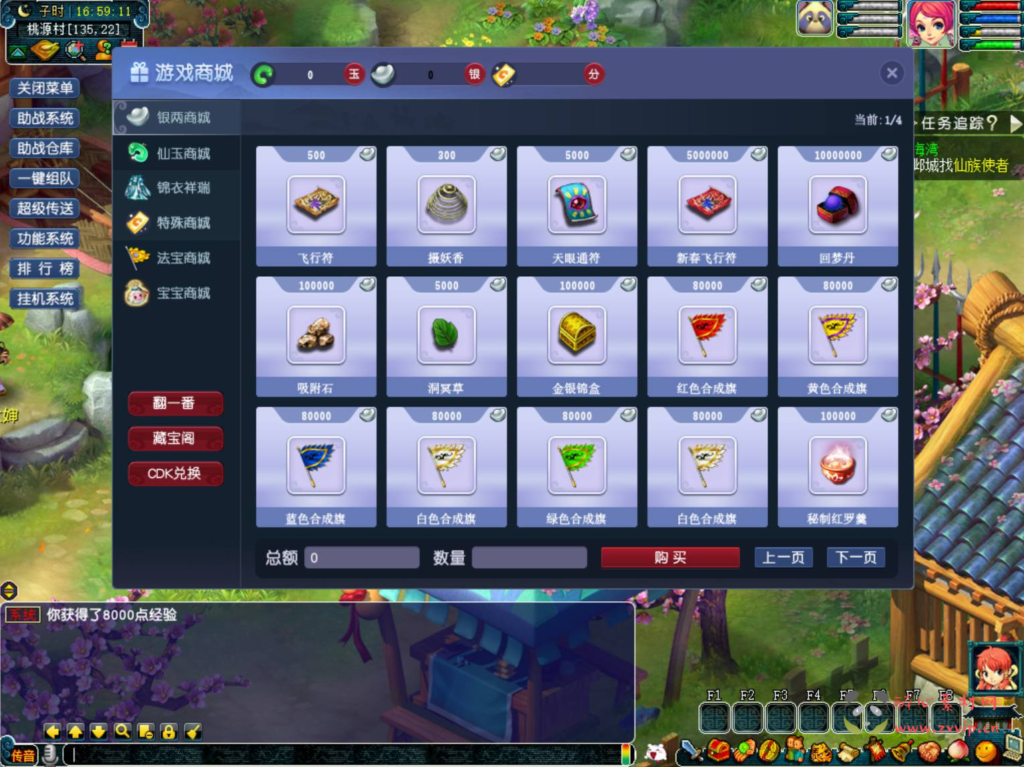 图片[10]|D-367  梦幻互通【GGE2互通西游端游魔王西游九黎城-附带全套源码】+Win服务端+架设教程+全套源码+配套完整PC客户端+安卓|醉心素材|手游源码|端游源码|资源教程|工具分享|免费源码