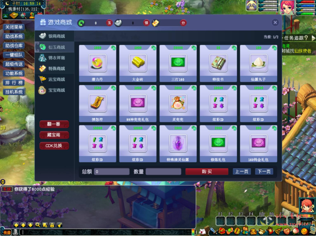 图片[11]|D-367  梦幻互通【GGE2互通西游端游魔王西游九黎城-附带全套源码】+Win服务端+架设教程+全套源码+配套完整PC客户端+安卓|醉心素材|手游源码|端游源码|资源教程|工具分享|免费源码