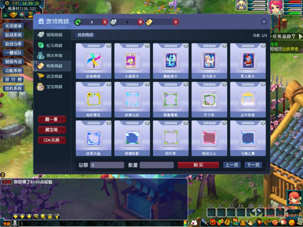 图片[13]|D-367  梦幻互通【GGE2互通西游端游魔王西游九黎城-附带全套源码】+Win服务端+架设教程+全套源码+配套完整PC客户端+安卓|醉心素材|手游源码|端游源码|资源教程|工具分享|免费源码