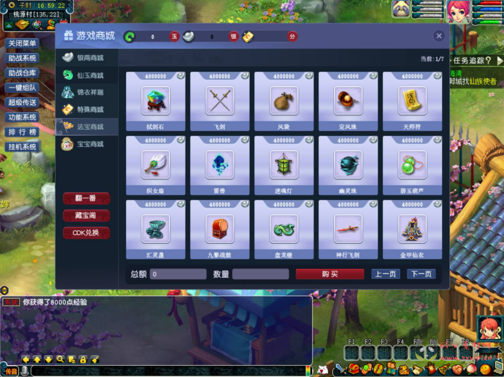 图片[14]|D-367  梦幻互通【GGE2互通西游端游魔王西游九黎城-附带全套源码】+Win服务端+架设教程+全套源码+配套完整PC客户端+安卓|醉心素材|手游源码|端游源码|资源教程|工具分享|免费源码