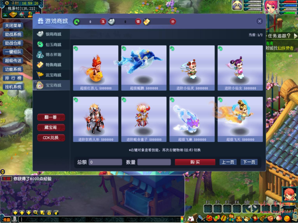 图片[15]|D-367  梦幻互通【GGE2互通西游端游魔王西游九黎城-附带全套源码】+Win服务端+架设教程+全套源码+配套完整PC客户端+安卓|醉心素材|手游源码|端游源码|资源教程|工具分享|免费源码