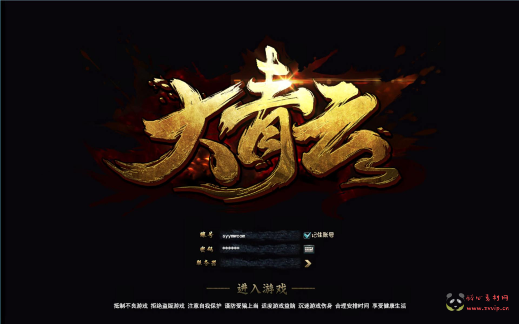 图片[2]|D-368  精品仙侠页游【网页游戏之大青云】+Win服务端+视频架设教程+GM工具|醉心素材|手游源码|端游源码|资源教程|工具分享|免费源码