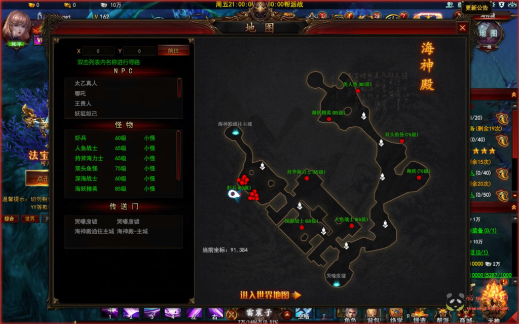 图片[6]|D-368  精品仙侠页游【网页游戏之大青云】+Win服务端+视频架设教程+GM工具|醉心素材|手游源码|端游源码|资源教程|工具分享|免费源码