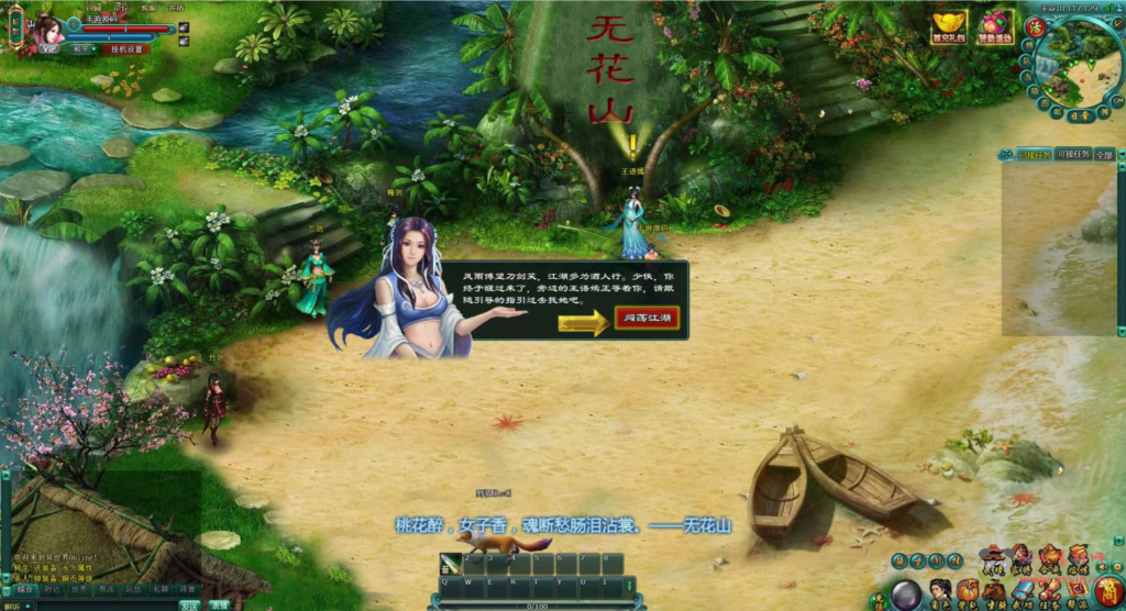 图片[4]|D-369  刀剑页游【网页游戏之刀剑修仙传OL之万级飞仙】+Win服务端+视频架设教程+精美网站|醉心素材|手游源码|端游源码|资源教程|工具分享|免费源码