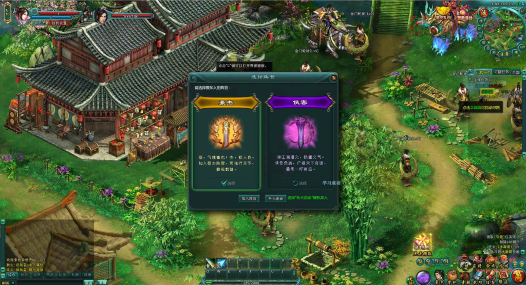 图片[8]|D-369  刀剑页游【网页游戏之刀剑修仙传OL之万级飞仙】+Win服务端+视频架设教程+精美网站|醉心素材|手游源码|端游源码|资源教程|工具分享|免费源码