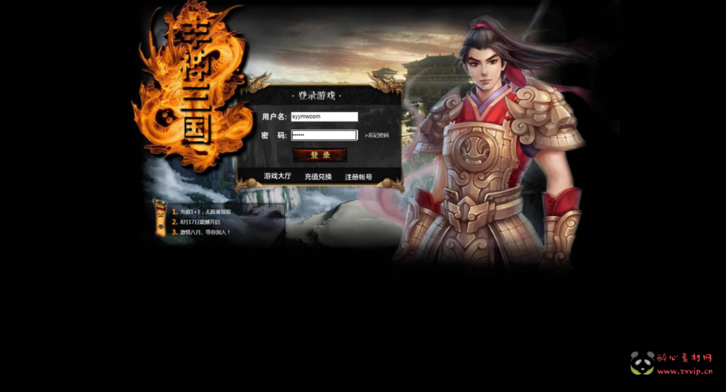 图片[2]|D-373  三国策略页游【网页游戏之丰神三国】+Win服务端+视频架设教程|醉心素材|手游源码|端游源码|资源教程|工具分享|免费源码