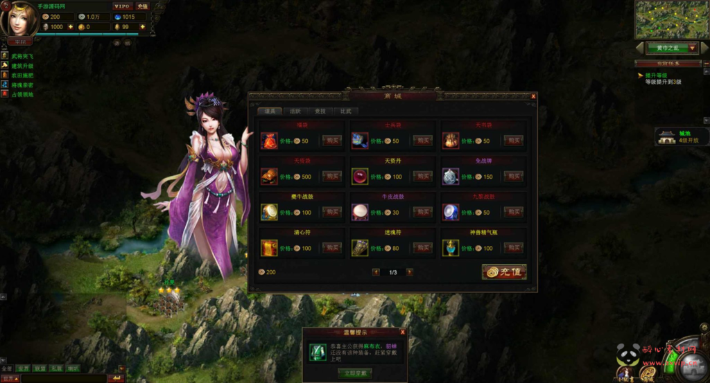 图片[6]|D-373  三国策略页游【网页游戏之丰神三国】+Win服务端+视频架设教程|醉心素材|手游源码|端游源码|资源教程|工具分享|免费源码