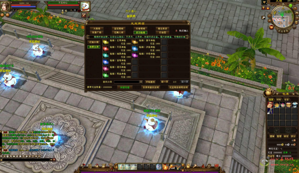 图片[2]|D-374  天龙端游【新天龙八部3永恒经典之怀旧不忘初心】+Linux服务端+视频架设教程+完整PC客户端+配套GM工具|醉心素材|手游源码|端游源码|资源教程|工具分享|免费源码