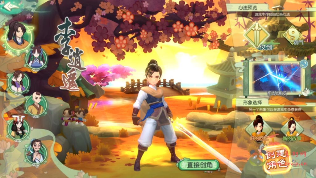 图片[2]|A-918  武侠江湖3D新国风MMORPG剧情扮演手游【新XJ奇侠传优化修复版】+Linux服务端+视频架设教程+安卓版本|醉心素材|手游源码|端游源码|资源教程|工具分享|免费源码