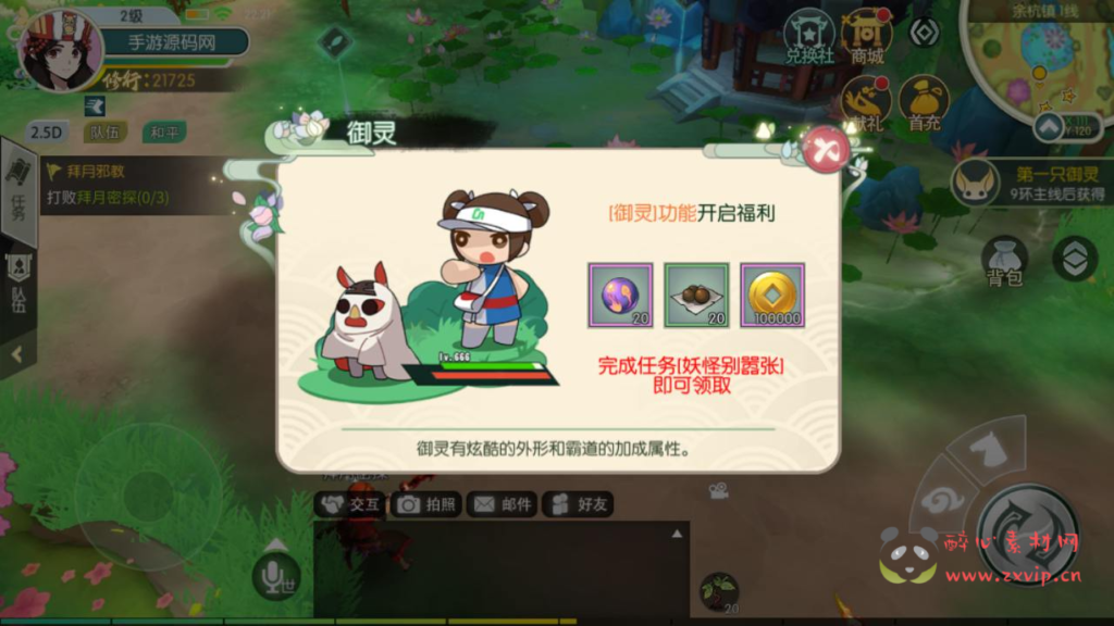 图片[4]|A-918  武侠江湖3D新国风MMORPG剧情扮演手游【新XJ奇侠传优化修复版】+Linux服务端+视频架设教程+安卓版本|醉心素材|手游源码|端游源码|资源教程|工具分享|免费源码