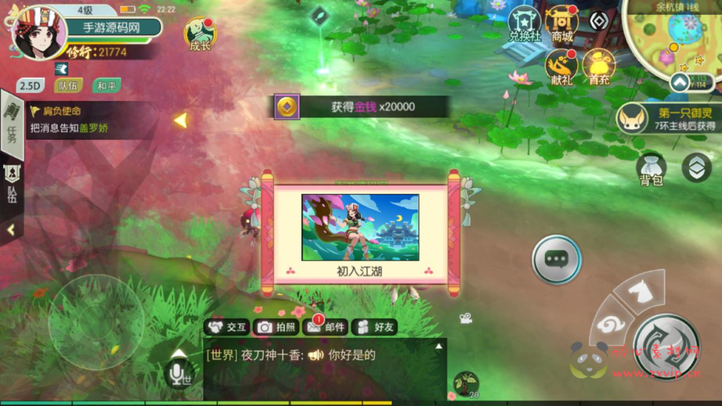 图片[6]|A-918  武侠江湖3D新国风MMORPG剧情扮演手游【新XJ奇侠传优化修复版】+Linux服务端+视频架设教程+安卓版本|醉心素材|手游源码|端游源码|资源教程|工具分享|免费源码