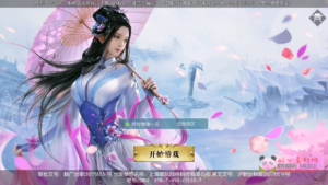 A-919  大型梦幻3D唯美仙侠剧情手游【倾世情缘】+Linux手工服务端+视频教程+开放多区+完善CDK授权后台工具+安卓苹果IOS双端|醉心素材|手游源码|端游源码|资源教程|工具分享|免费源码