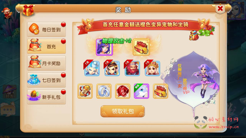 图片[3]|A-920  MT3换皮梦幻【MH西游之养乐西游-全套源码】+Linux服务端+视频架设教程+多功能GM网页后台+管理后台+安卓苹果IOS双端|醉心素材|手游源码|端游源码|资源教程|工具分享|免费源码