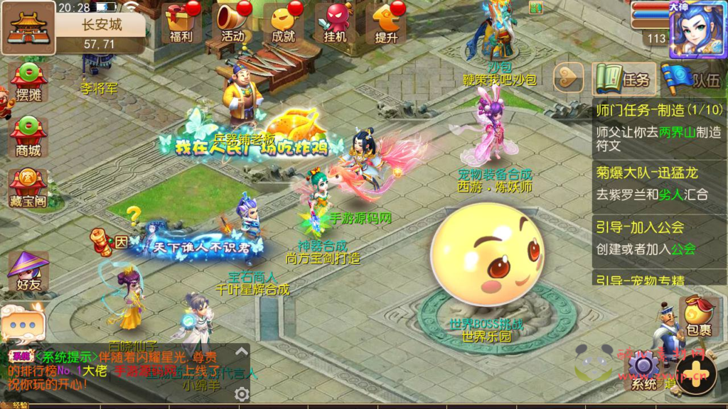 图片[8]|A-920  MT3换皮梦幻【MH西游之养乐西游-全套源码】+Linux服务端+视频架设教程+多功能GM网页后台+管理后台+安卓苹果IOS双端|醉心素材|手游源码|端游源码|资源教程|工具分享|免费源码