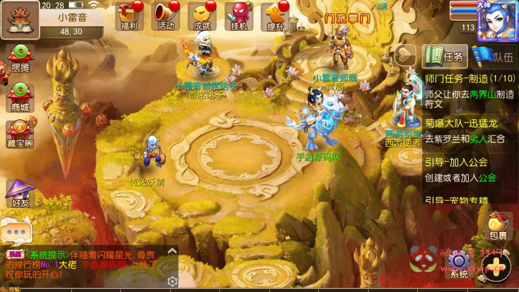 图片[11]|A-920  MT3换皮梦幻【MH西游之养乐西游-全套源码】+Linux服务端+视频架设教程+多功能GM网页后台+管理后台+安卓苹果IOS双端|醉心素材|手游源码|端游源码|资源教程|工具分享|免费源码