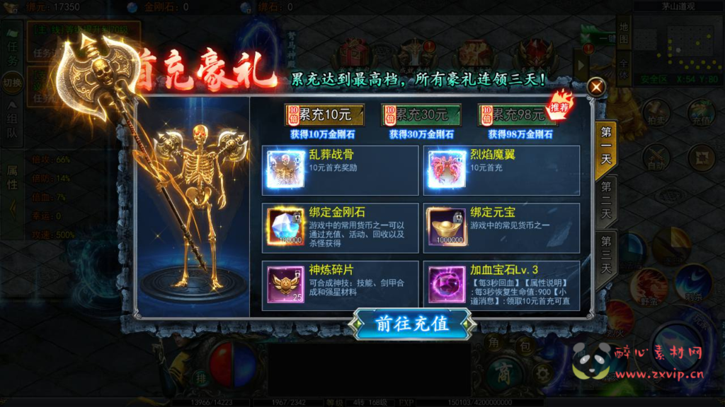 图片[3]|A-921  单职业传奇【白日门传奇之鬼服无限刀多区跨服版】+win服务端+视频架设教程+开放多区+开放跨服+GM运营后台+多功能GM授权后台+开放跨服+运营后台+安卓版本|醉心素材|手游源码|端游源码|资源教程|工具分享|免费源码