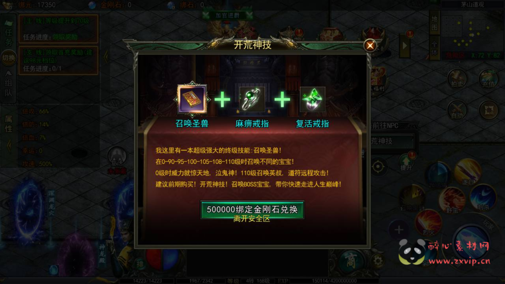 图片[11]|A-921  单职业传奇【白日门传奇之鬼服无限刀多区跨服版】+win服务端+视频架设教程+开放多区+开放跨服+GM运营后台+多功能GM授权后台+开放跨服+运营后台+安卓版本|醉心素材|手游源码|端游源码|资源教程|工具分享|免费源码