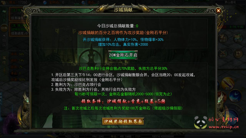 图片[12]|A-921  单职业传奇【白日门传奇之鬼服无限刀多区跨服版】+win服务端+视频架设教程+开放多区+开放跨服+GM运营后台+多功能GM授权后台+开放跨服+运营后台+安卓版本|醉心素材|手游源码|端游源码|资源教程|工具分享|免费源码