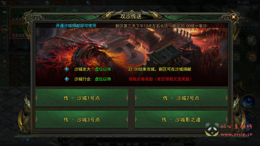 图片[13]|A-921  单职业传奇【白日门传奇之鬼服无限刀多区跨服版】+win服务端+视频架设教程+开放多区+开放跨服+GM运营后台+多功能GM授权后台+开放跨服+运营后台+安卓版本|醉心素材|手游源码|端游源码|资源教程|工具分享|免费源码