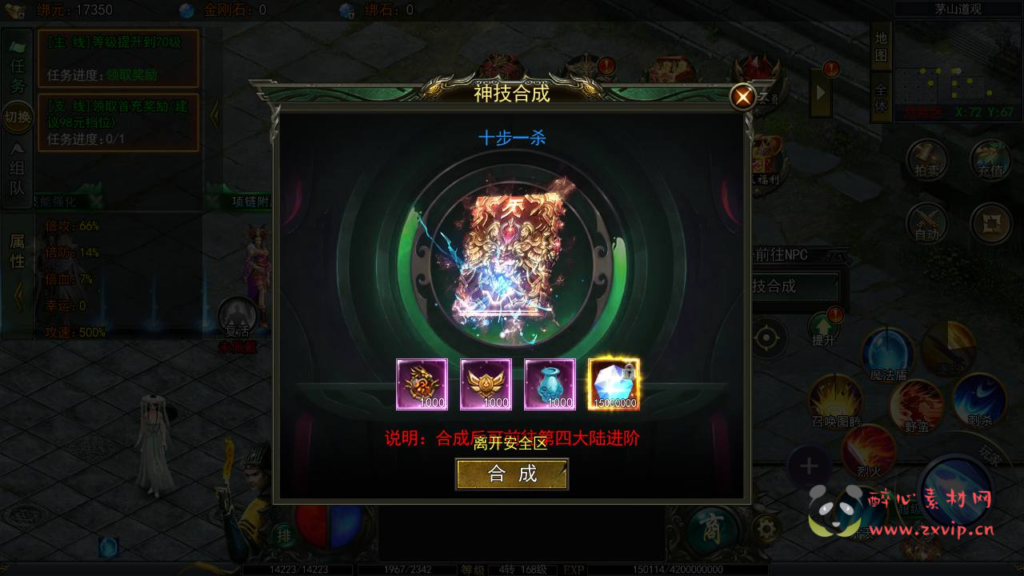 图片[14]|A-921  单职业传奇【白日门传奇之鬼服无限刀多区跨服版】+win服务端+视频架设教程+开放多区+开放跨服+GM运营后台+多功能GM授权后台+开放跨服+运营后台+安卓版本|醉心素材|手游源码|端游源码|资源教程|工具分享|免费源码