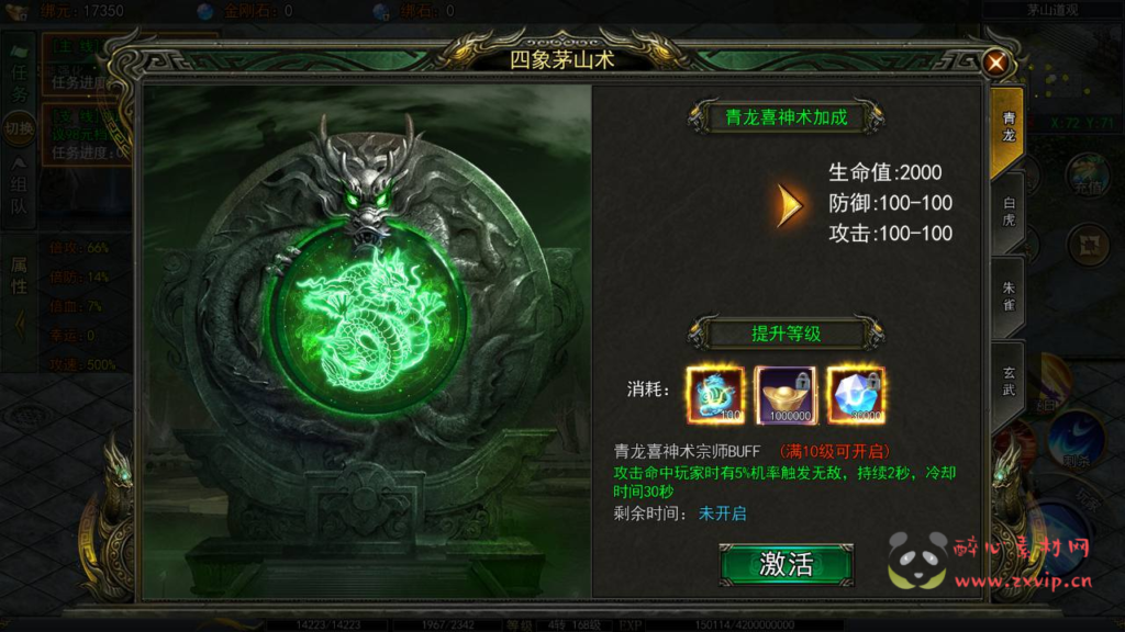 图片[15]|A-921  单职业传奇【白日门传奇之鬼服无限刀多区跨服版】+win服务端+视频架设教程+开放多区+开放跨服+GM运营后台+多功能GM授权后台+开放跨服+运营后台+安卓版本|醉心素材|手游源码|端游源码|资源教程|工具分享|免费源码