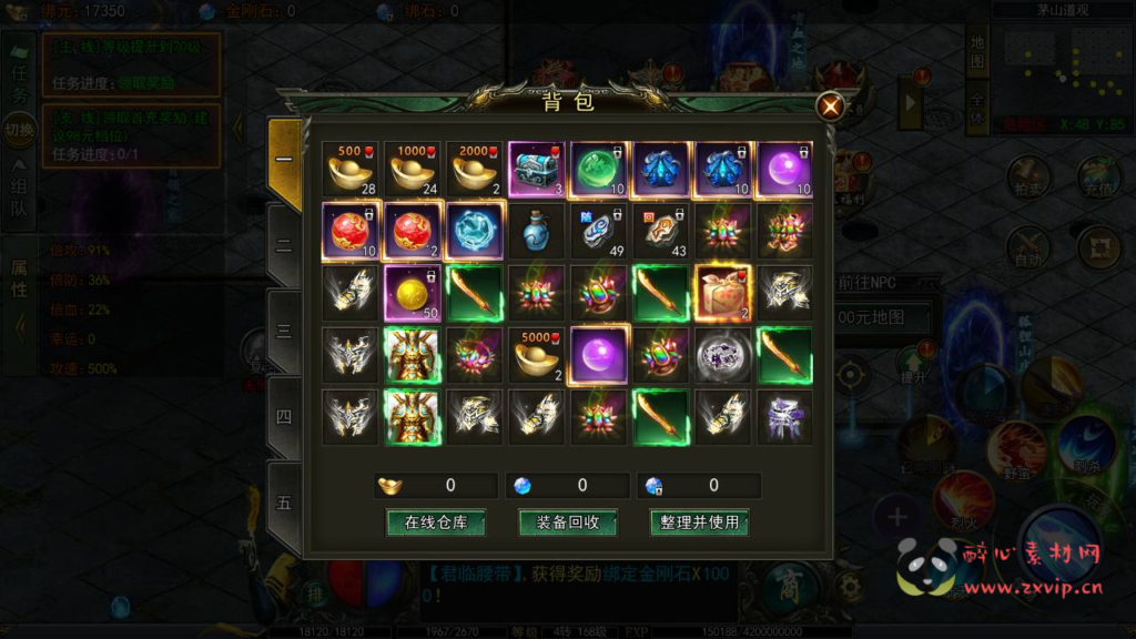 图片[18]|A-921  单职业传奇【白日门传奇之鬼服无限刀多区跨服版】+win服务端+视频架设教程+开放多区+开放跨服+GM运营后台+多功能GM授权后台+开放跨服+运营后台+安卓版本|醉心素材|手游源码|端游源码|资源教程|工具分享|免费源码