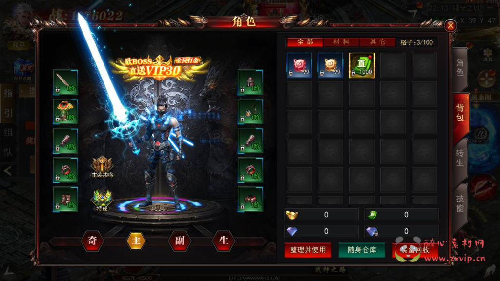 图片[4]|A-922  单职业传奇【白日门传奇之无限刀3之刀光剑影多区跨服版】+win服务端+视频架设教程+开放多区+开放跨服+GM运营后台+多功能GM授权后台+开放跨服+运营后台+安卓|醉心素材|手游源码|端游源码|资源教程|工具分享|免费源码