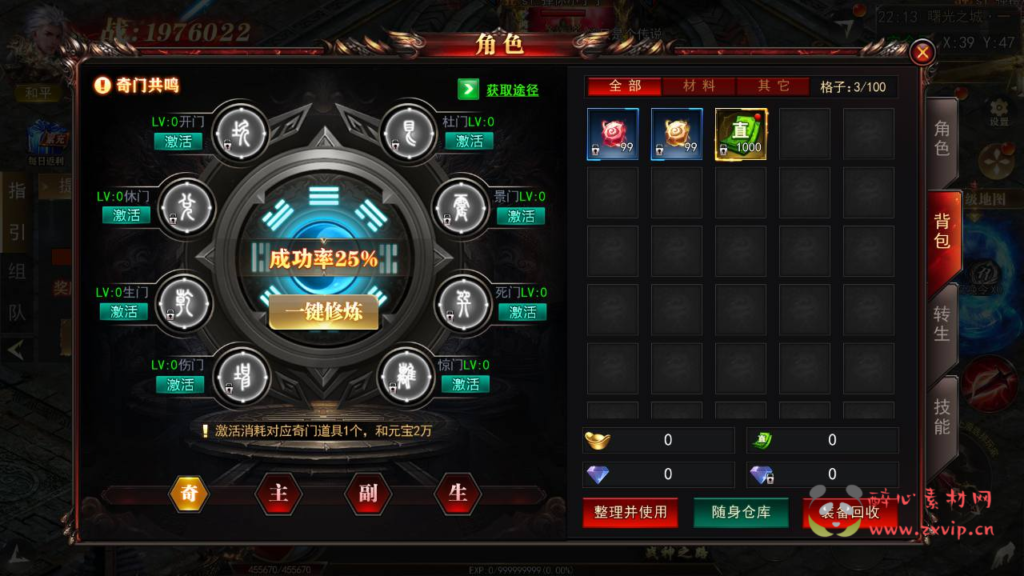 图片[5]|A-922  单职业传奇【白日门传奇之无限刀3之刀光剑影多区跨服版】+win服务端+视频架设教程+开放多区+开放跨服+GM运营后台+多功能GM授权后台+开放跨服+运营后台+安卓|醉心素材|手游源码|端游源码|资源教程|工具分享|免费源码