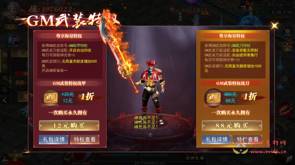 图片[8]|A-922  单职业传奇【白日门传奇之无限刀3之刀光剑影多区跨服版】+win服务端+视频架设教程+开放多区+开放跨服+GM运营后台+多功能GM授权后台+开放跨服+运营后台+安卓|醉心素材|手游源码|端游源码|资源教程|工具分享|免费源码