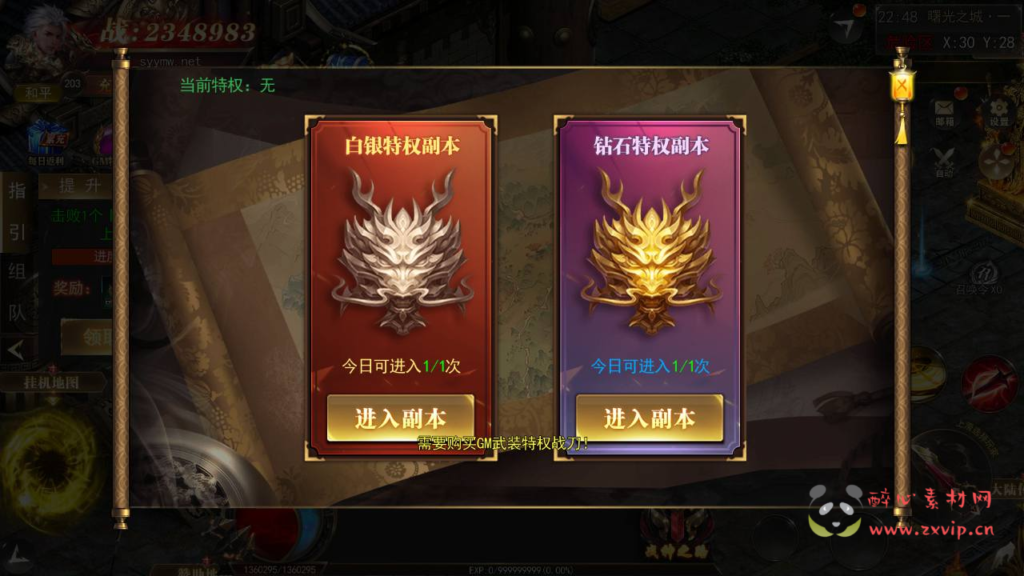 图片[20]|A-922  单职业传奇【白日门传奇之无限刀3之刀光剑影多区跨服版】+win服务端+视频架设教程+开放多区+开放跨服+GM运营后台+多功能GM授权后台+开放跨服+运营后台+安卓|醉心素材|手游源码|端游源码|资源教程|工具分享|免费源码