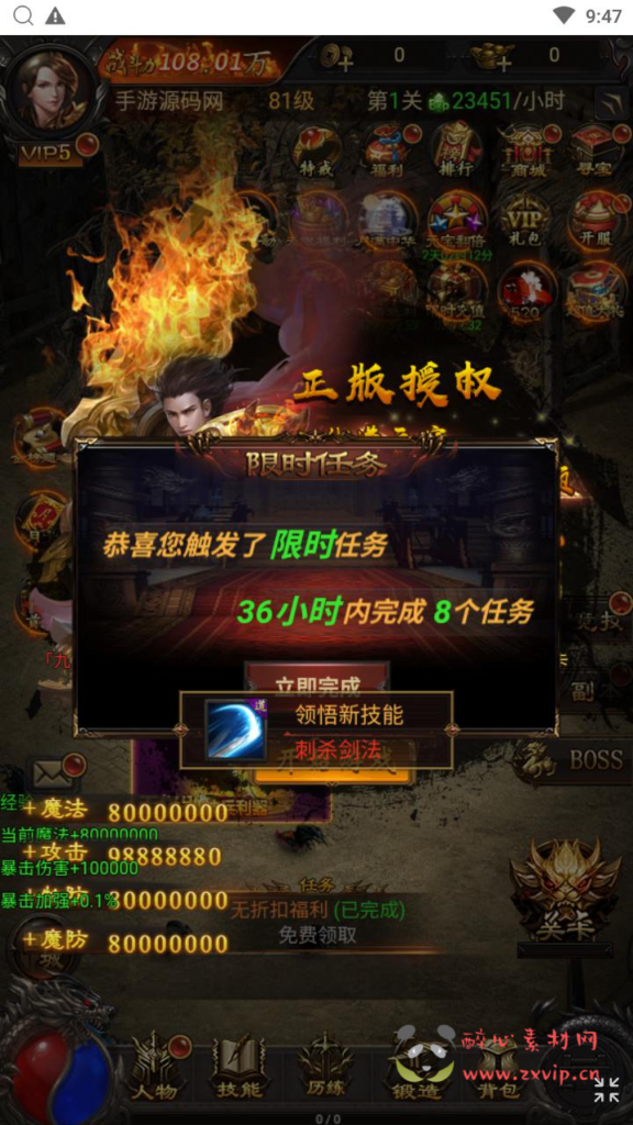 图片[3]|H-220  H5竖版传奇【传奇之神魔3.0雷霆H5多区跨服版】+Linux服务端+视频架设教程+多功能GM网页后台+GM分级授权后+开放多区+开放跨服+运营管理后台|醉心素材|手游源码|端游源码|资源教程|工具分享|免费源码