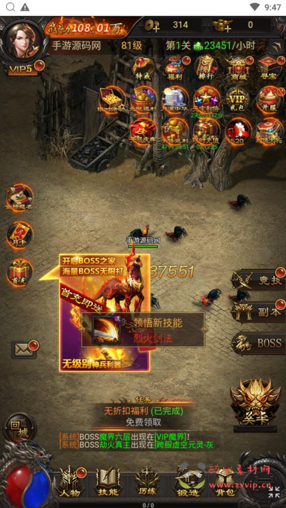 图片[4]|H-220  H5竖版传奇【传奇之神魔3.0雷霆H5多区跨服版】+Linux服务端+视频架设教程+多功能GM网页后台+GM分级授权后+开放多区+开放跨服+运营管理后台|醉心素材|手游源码|端游源码|资源教程|工具分享|免费源码