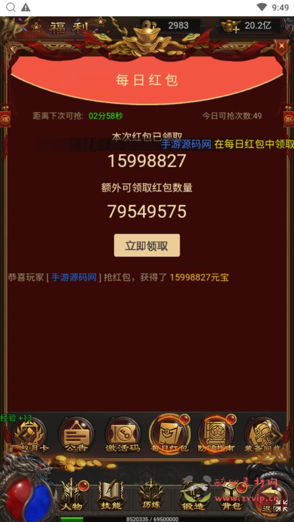 图片[5]|H-220  H5竖版传奇【传奇之神魔3.0雷霆H5多区跨服版】+Linux服务端+视频架设教程+多功能GM网页后台+GM分级授权后+开放多区+开放跨服+运营管理后台|醉心素材|手游源码|端游源码|资源教程|工具分享|免费源码