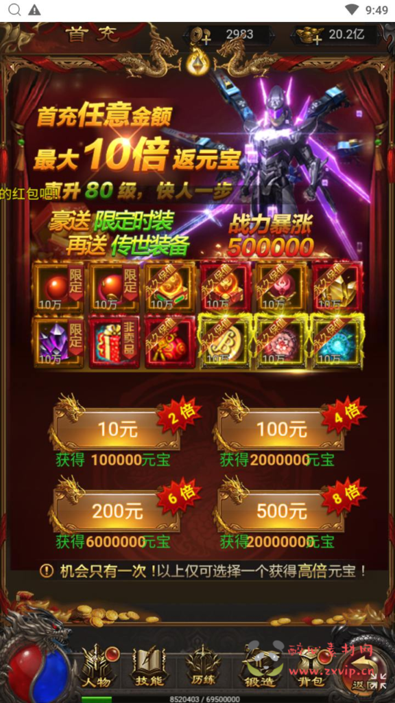 图片[6]|H-220  H5竖版传奇【传奇之神魔3.0雷霆H5多区跨服版】+Linux服务端+视频架设教程+多功能GM网页后台+GM分级授权后+开放多区+开放跨服+运营管理后台|醉心素材|手游源码|端游源码|资源教程|工具分享|免费源码