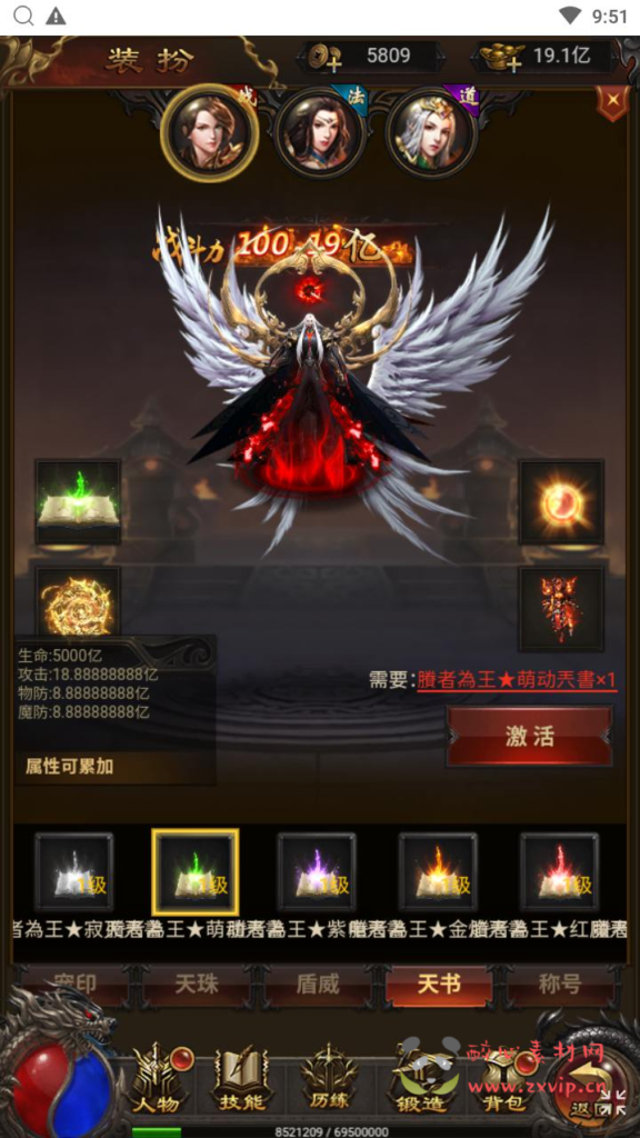 图片[8]|H-220  H5竖版传奇【传奇之神魔3.0雷霆H5多区跨服版】+Linux服务端+视频架设教程+多功能GM网页后台+GM分级授权后+开放多区+开放跨服+运营管理后台|醉心素材|手游源码|端游源码|资源教程|工具分享|免费源码