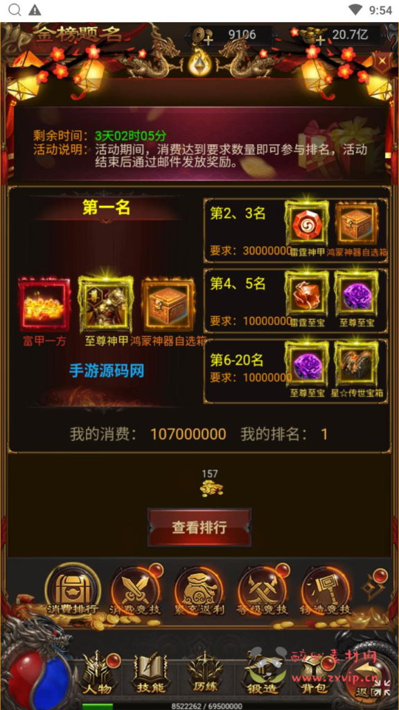 图片[9]|H-220  H5竖版传奇【传奇之神魔3.0雷霆H5多区跨服版】+Linux服务端+视频架设教程+多功能GM网页后台+GM分级授权后+开放多区+开放跨服+运营管理后台|醉心素材|手游源码|端游源码|资源教程|工具分享|免费源码