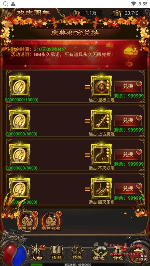 图片[11]|H-220  H5竖版传奇【传奇之神魔3.0雷霆H5多区跨服版】+Linux服务端+视频架设教程+多功能GM网页后台+GM分级授权后+开放多区+开放跨服+运营管理后台|醉心素材|手游源码|端游源码|资源教程|工具分享|免费源码