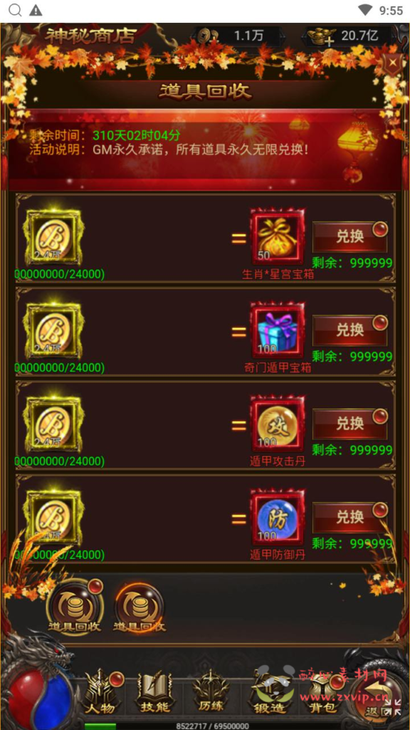 图片[12]|H-220  H5竖版传奇【传奇之神魔3.0雷霆H5多区跨服版】+Linux服务端+视频架设教程+多功能GM网页后台+GM分级授权后+开放多区+开放跨服+运营管理后台|醉心素材|手游源码|端游源码|资源教程|工具分享|免费源码