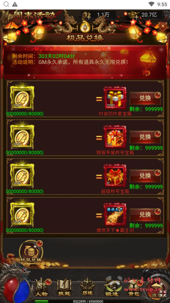 图片[14]|H-220  H5竖版传奇【传奇之神魔3.0雷霆H5多区跨服版】+Linux服务端+视频架设教程+多功能GM网页后台+GM分级授权后+开放多区+开放跨服+运营管理后台|醉心素材|手游源码|端游源码|资源教程|工具分享|免费源码