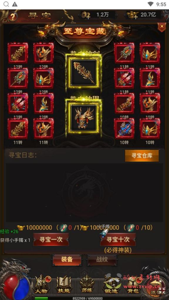 图片[15]|H-220  H5竖版传奇【传奇之神魔3.0雷霆H5多区跨服版】+Linux服务端+视频架设教程+多功能GM网页后台+GM分级授权后+开放多区+开放跨服+运营管理后台|醉心素材|手游源码|端游源码|资源教程|工具分享|免费源码