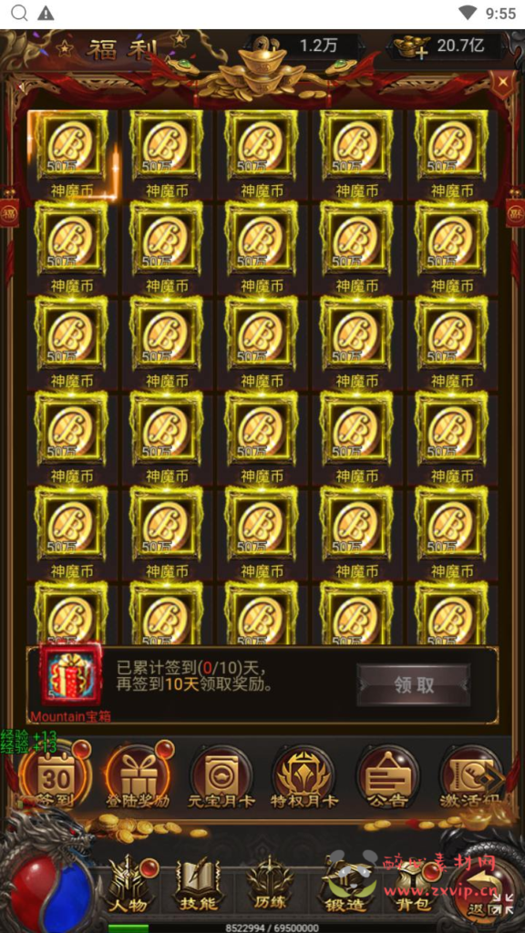 图片[16]|H-220  H5竖版传奇【传奇之神魔3.0雷霆H5多区跨服版】+Linux服务端+视频架设教程+多功能GM网页后台+GM分级授权后+开放多区+开放跨服+运营管理后台|醉心素材|手游源码|端游源码|资源教程|工具分享|免费源码