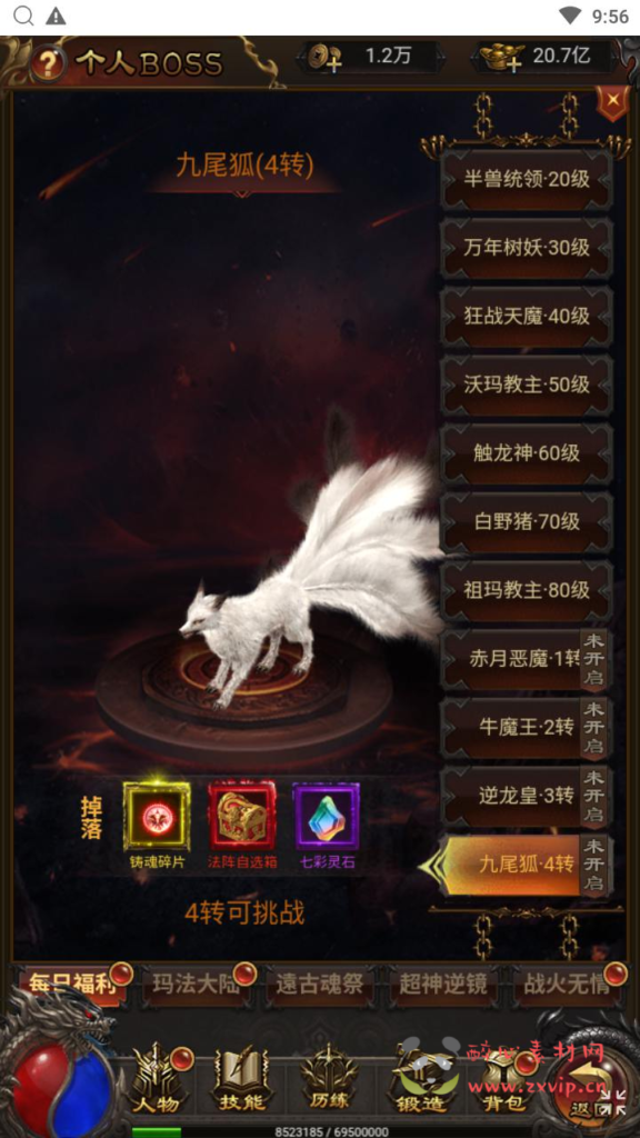 图片[19]|H-220  H5竖版传奇【传奇之神魔3.0雷霆H5多区跨服版】+Linux服务端+视频架设教程+多功能GM网页后台+GM分级授权后+开放多区+开放跨服+运营管理后台|醉心素材|手游源码|端游源码|资源教程|工具分享|免费源码